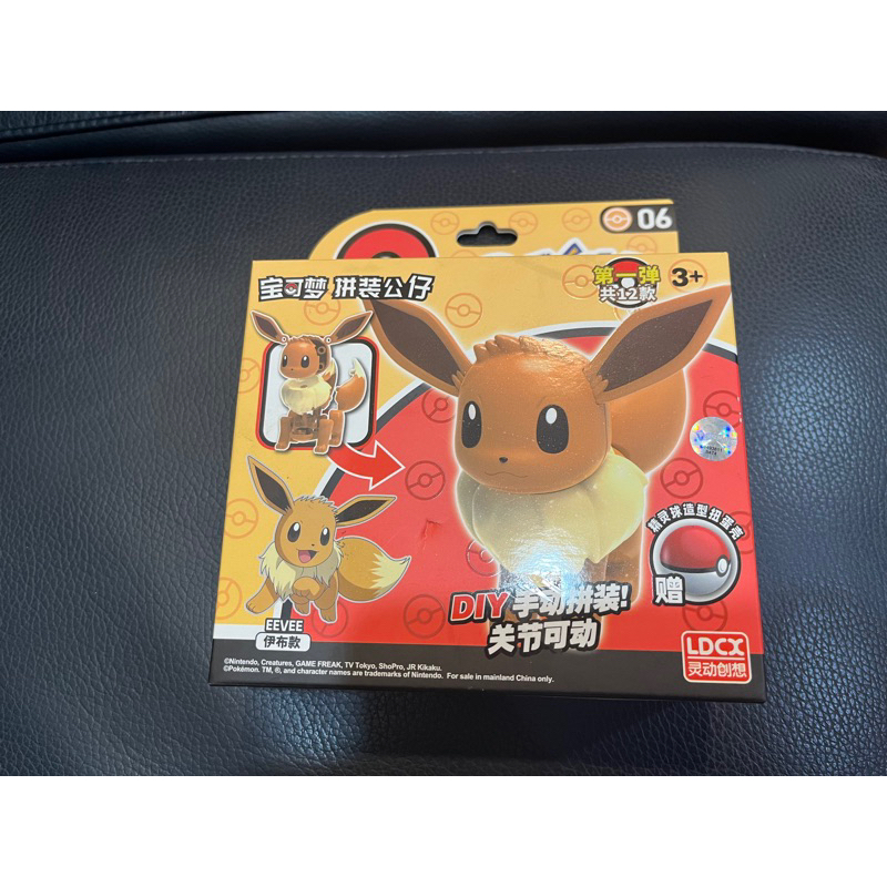 寶可夢 pokemon 拼裝公仔 伊布 | 蝦皮購物