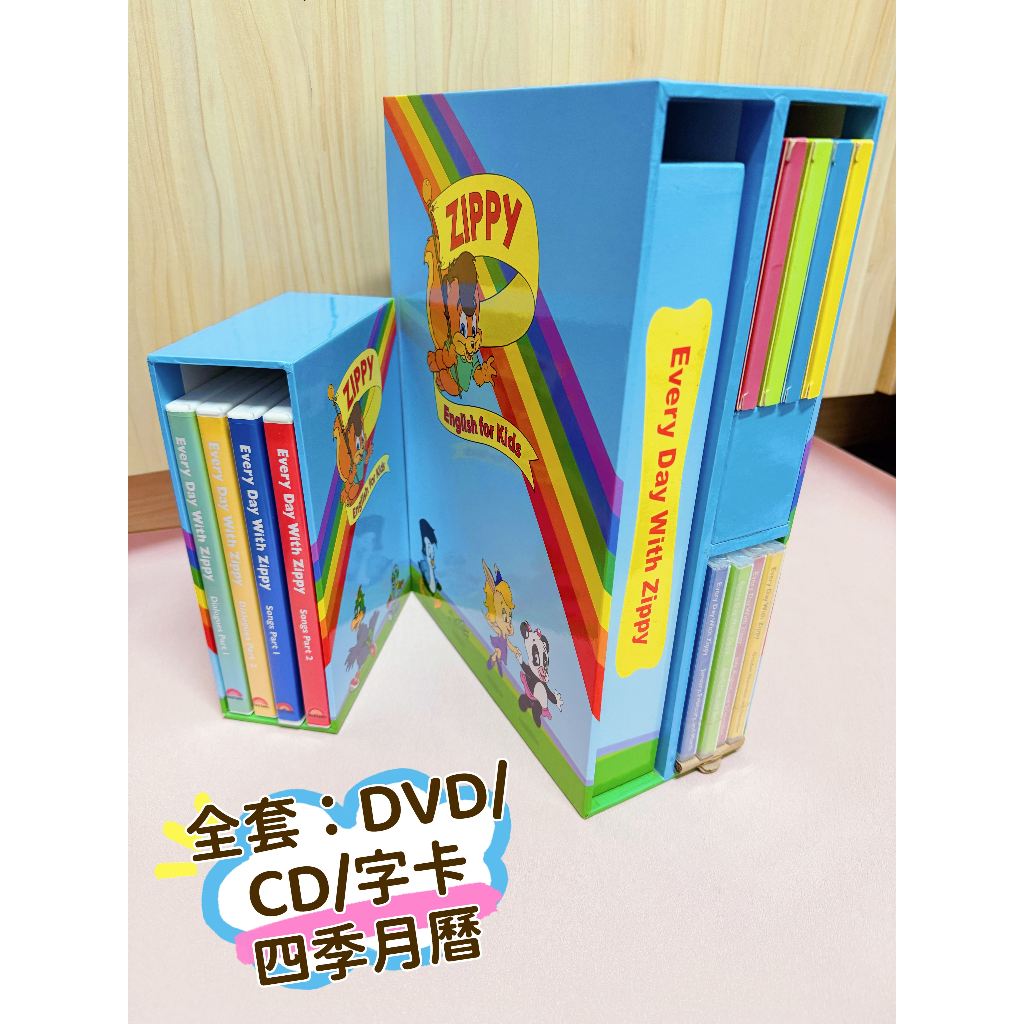 知育玩具 Every Day With Zippy 💖寰宇家庭WorldFamily美語教材【Everyday with Zippy】（4DVD二手/4CD