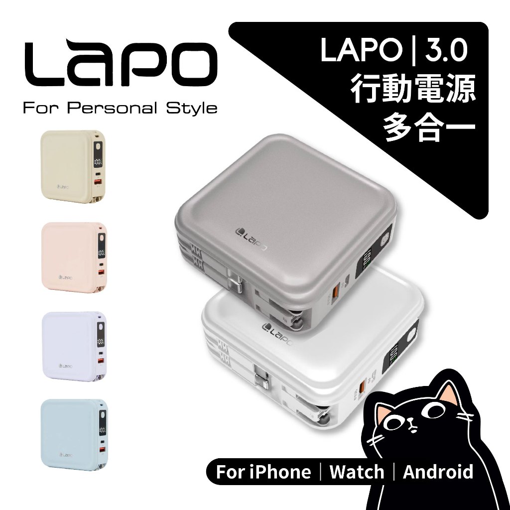 LaPO 超進化八合一／10000mAh／Wh標示／可上飛機／WT08／多合一行動電源／原廠保固 | 蝦皮購物