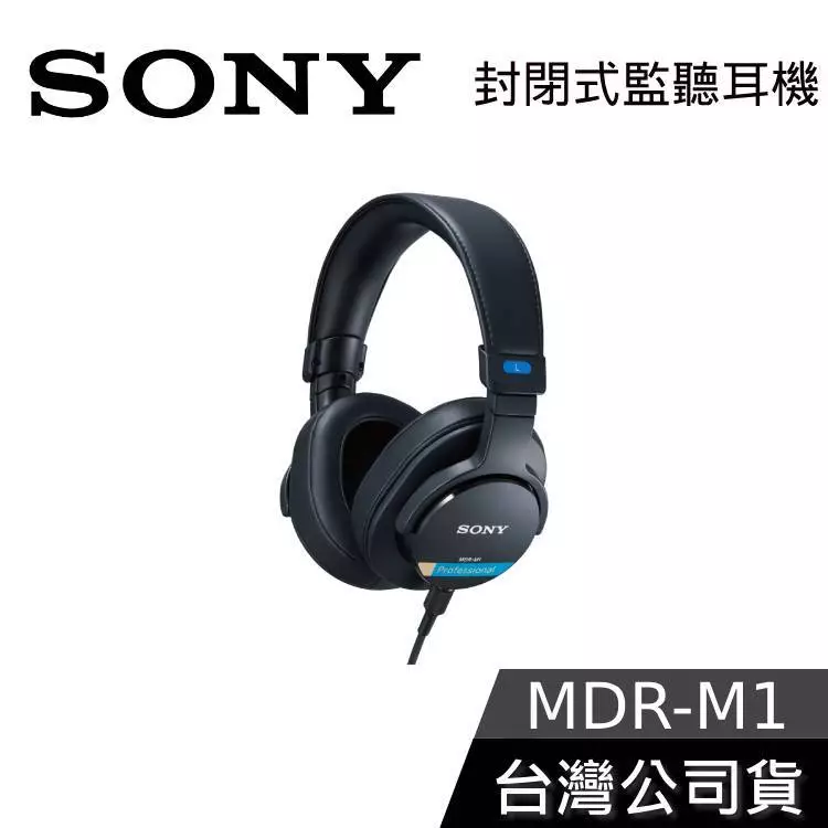 錄音室封閉式新皇！Sony MDR-M1 監聽耳機實測推薦：5Hz-80kHz超廣頻響、極致隔音與 216g 輕盈包覆的專業製作首選