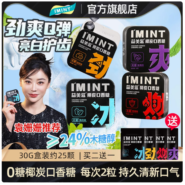 imint｜優惠推薦 - 蝦皮購物 - 2026年6月