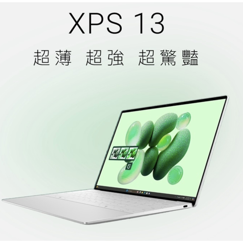 啾吉小舖》Dell XPS 13 (9345)｜驍龍X Plus｜13.4 吋FHD+OLED｜AI輕薄