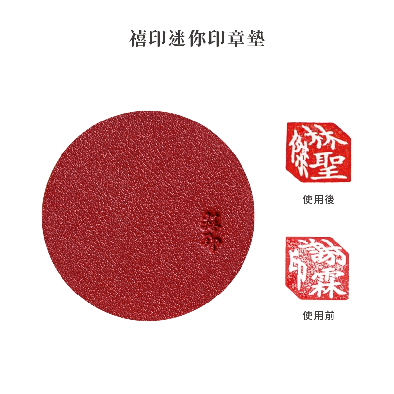 3D禧印 3D印章｜迷你印章墊 6x6cm 圓形印章墊 禧印 印章墊 | 蝦皮購物