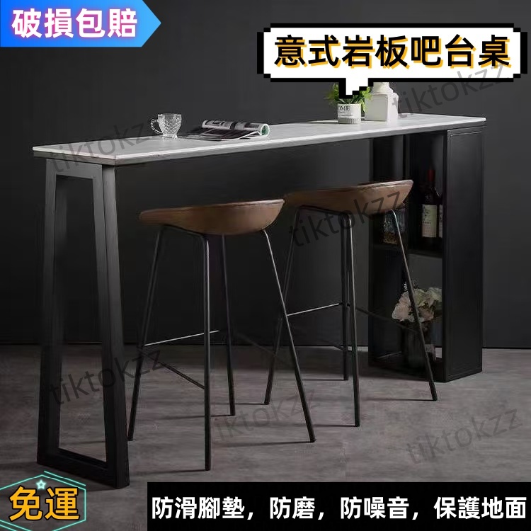 免運-【破損包賠】意式輕奢岩板吧台桌家用靠窗陽台小吧台高腳桌子酒吧家庭大理石桌 岩板吧台桌 小吧檯 中島 高腳桌 酒吧桌 | 蝦皮購物