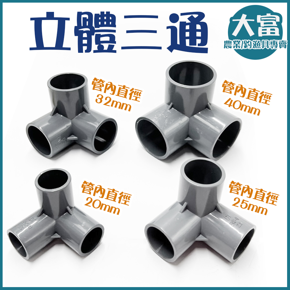 PVC三通｜優惠推薦 - 蝦皮購物 - 2026年8月