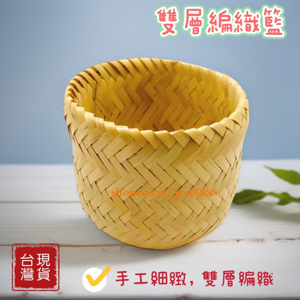 竹編籃 小圓籃 竹插桶 茶道 竹簍 竹框 竹筒 編織品飾品收納籃裝飾復古擺飾餐廳飾品收藏古早味收藏農家樂插花裝飾 | 蝦皮購物