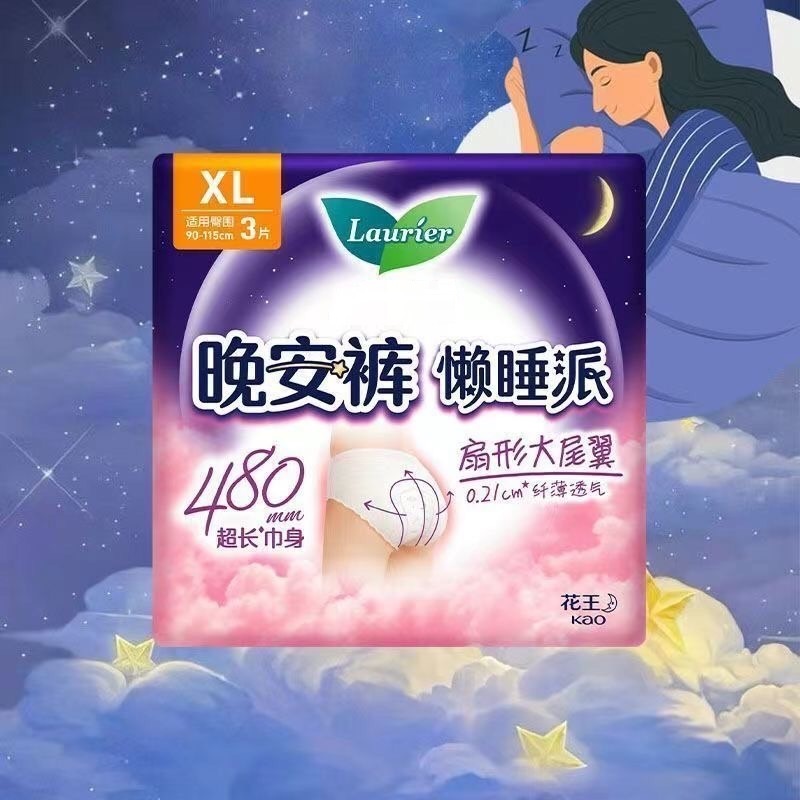 《新品 XL 59元!》KAO 花王 晚安褲 懶睡派 夜用內褲型衛生棉 超熟睡 夜用衛生棉 不比靠得住蘇菲差 蕾妮亞 | 蝦皮購物