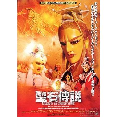 聖石傳說- 優惠推薦- 2026年6月| 蝦皮購物台灣