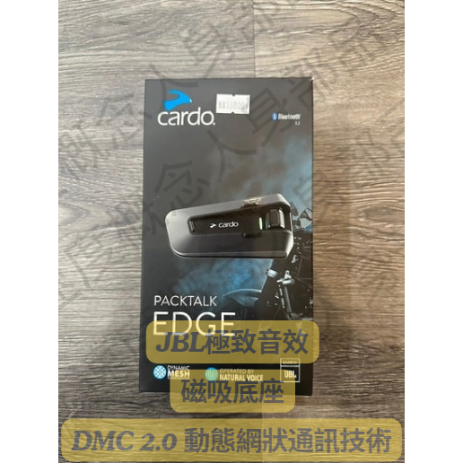 【速度概念】CARDO PACKTALK EDGE 藍芽耳機 JBL喇叭 磁吸底座 安全帽專用 藍牙 耳機 麥克風 | 蝦皮購物