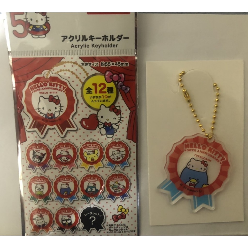Hello Kitty50週年限定壓克力 磁鐵 鑰匙圈吊飾 大眼蛙 美樂蒂 山姆企鵝 | 蝦皮購物