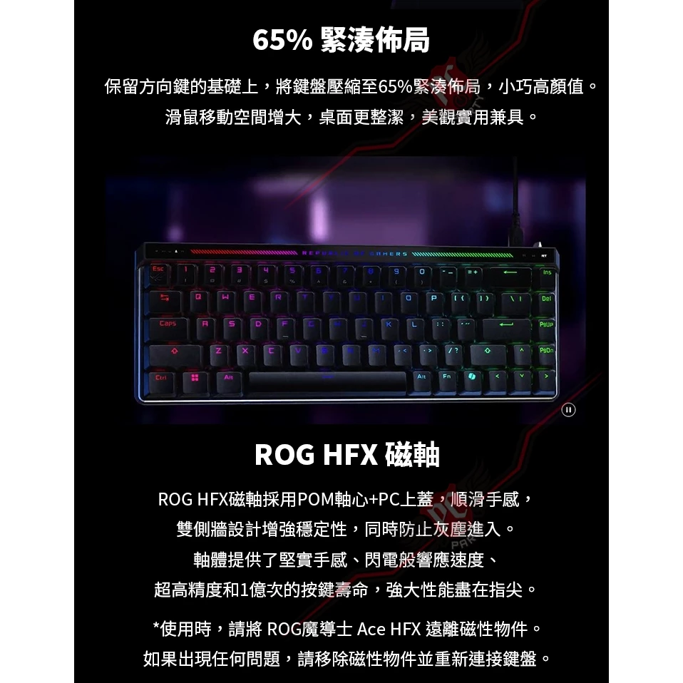 0.1mm 的差距，決定你是擊殺還是被擊殺：ASUS ROG Falchion ACE HFX 深度評測