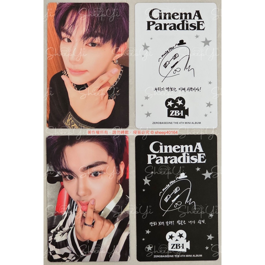 ZB1迷四專卡【單封】🌹ZEROBASEONE Cinema Paradise 小卡DP 可以