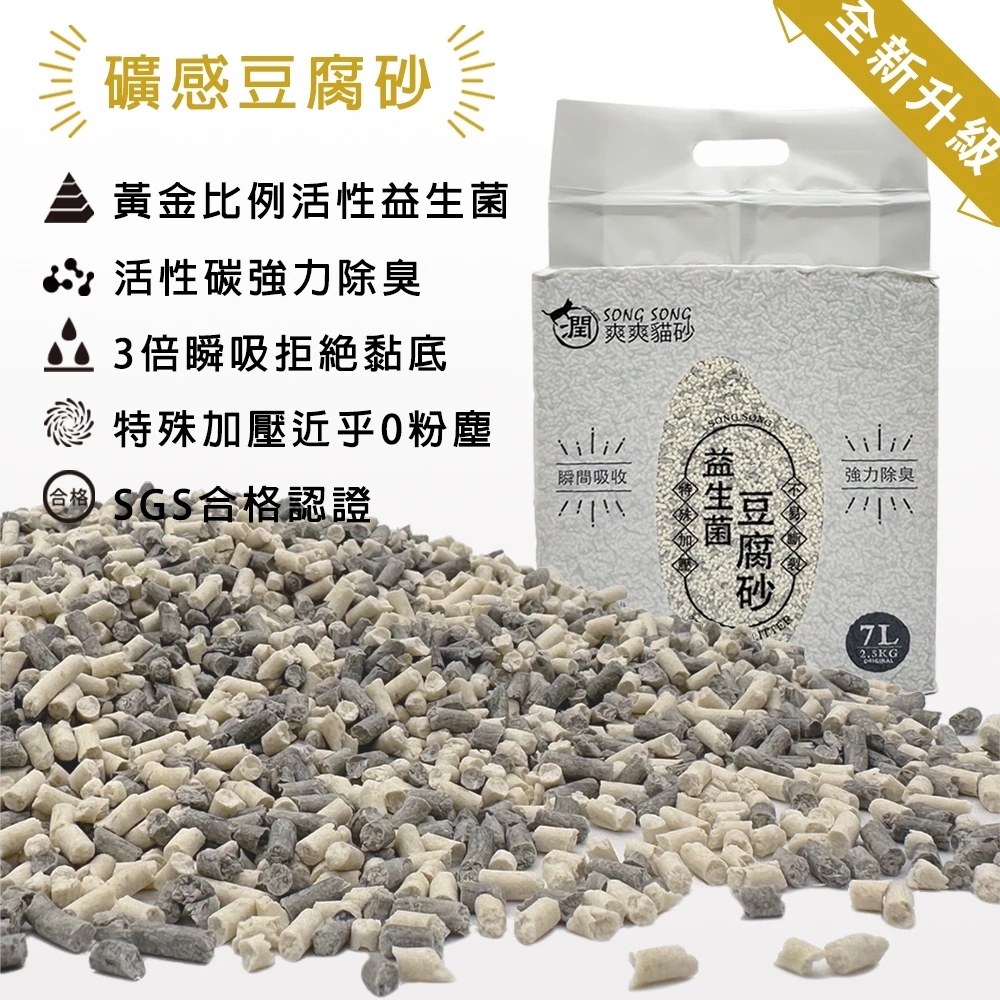 GS檢驗合格【超高回購】爽爽豆腐砂 原味豆腐砂 豆腐貓砂 迅速結團吸水貓砂 低粉塵貓砂