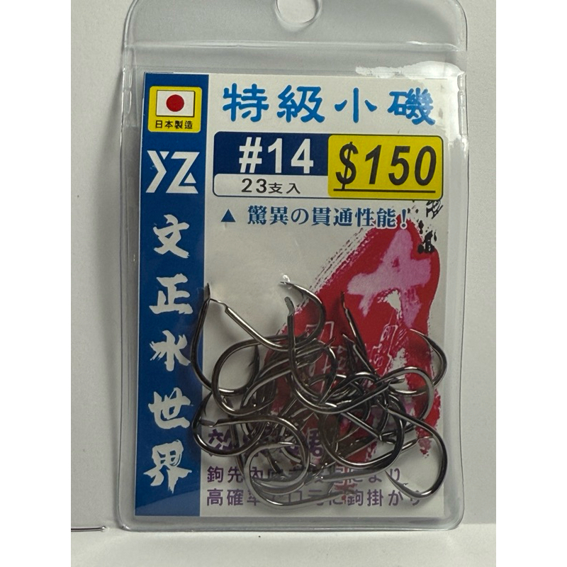 🔆文正水世界🔆日本特級小磯鉤| 蝦皮購物