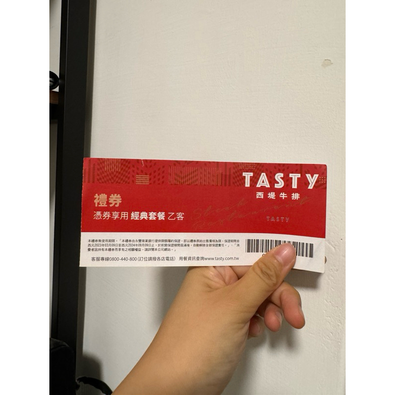 全新 西提餐卷 西提牛排禮卷 西堤 牛排 禮券 餐卷 西提 Tasty 禮券 禮卷 王品 西堤牛排套餐券 | 蝦皮購物