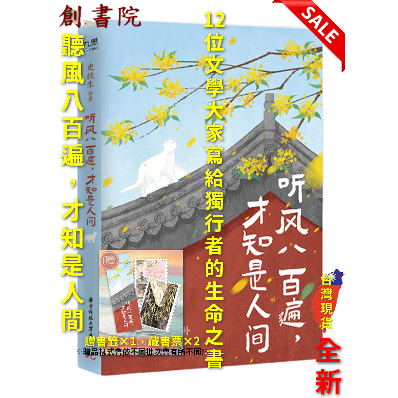 遊文録 説話民俗篇 (井手至論文集) 井手 至 (著) 任选汪曾祺文库本十册10册汪曾祺著汪曾祺文集受戒异秉自报家门沙