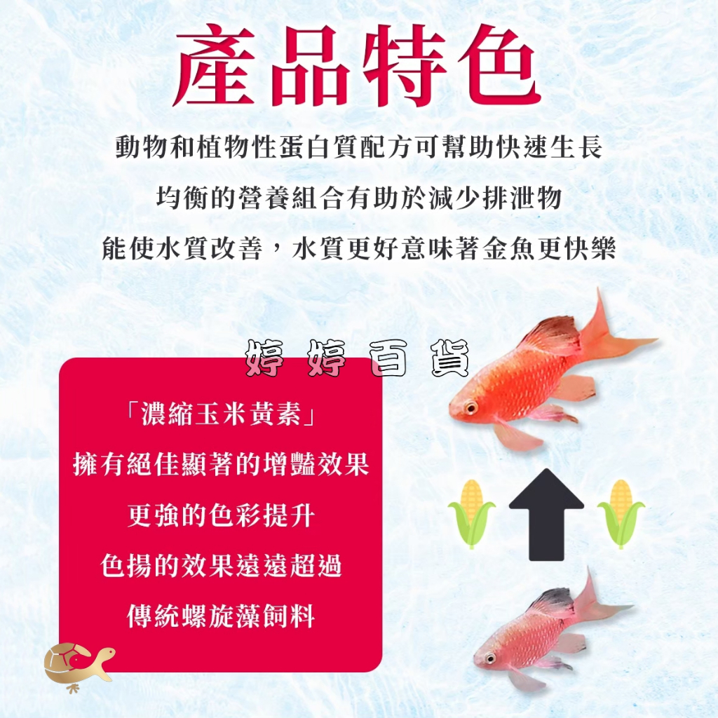 Hikari 高夠力全方位金魚飼料【SS顆粒下沉性】金魚日常飼料增豔 Hikari 高夠力全方位金魚飼料【SS顆粒下沉性】金魚日常飼料增豔