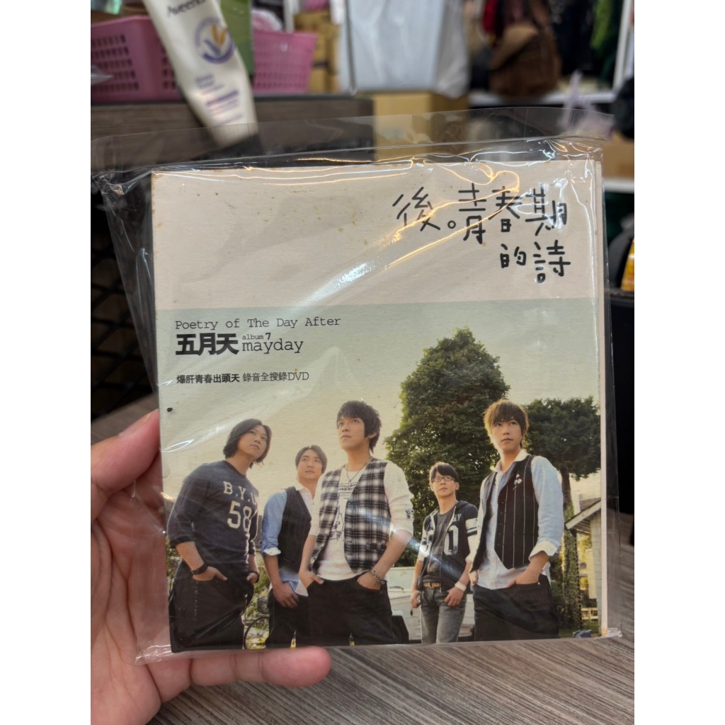 五月天後青春期的詩- 優惠推薦- 2026年8月| 蝦皮購物台灣