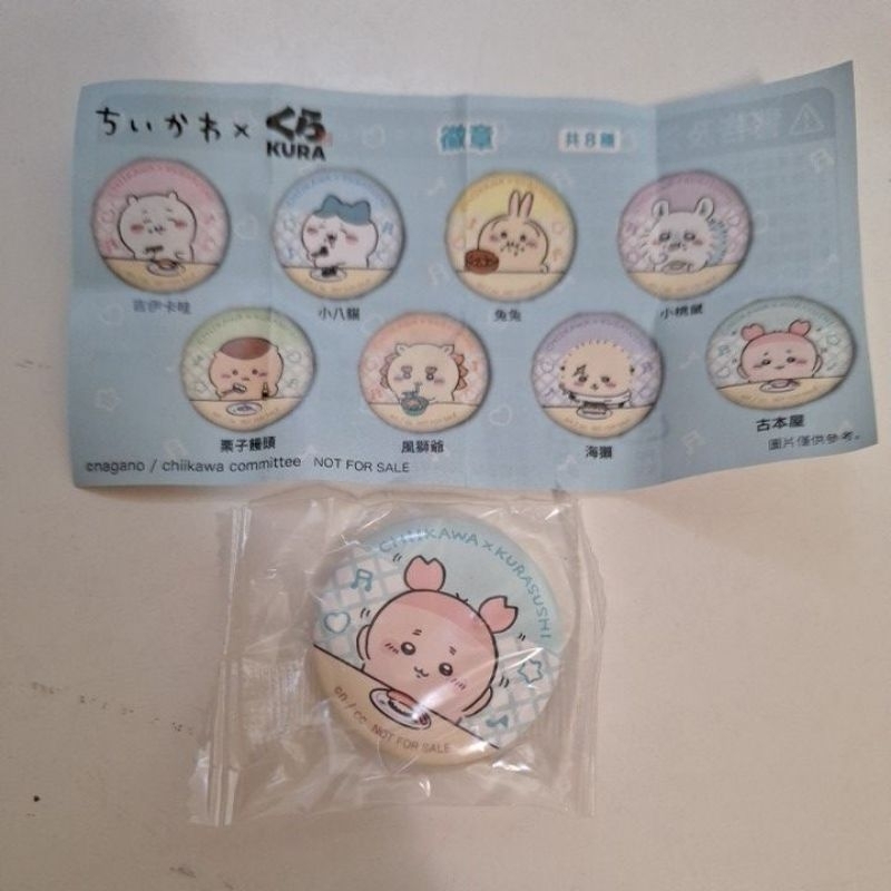 【現貨】吉伊卡哇 ちいかわ chikawa 藏壽 司徽章 古本屋 | 蝦皮購物