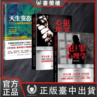 犯罪心理（6冊） 長洱 特典小冊子付き 犯罪心理[繁体]未删减版全套6册含番外贈品长洱著犯罪心理未删减
