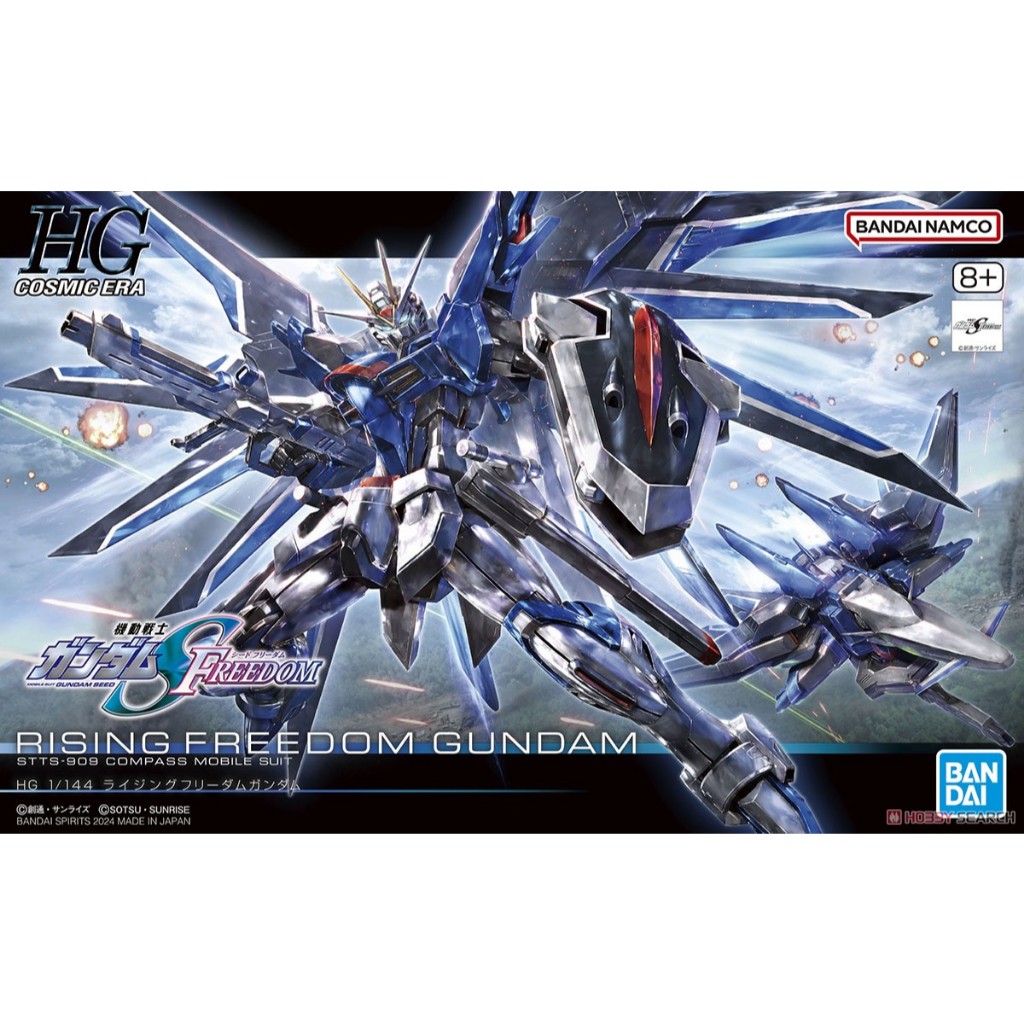 【碧藍星】BANDAI 1/144 HGCE 243 振揚自由鋼彈 機動戰士鋼彈SEED FREEDOM 組裝模型 | 蝦皮購物