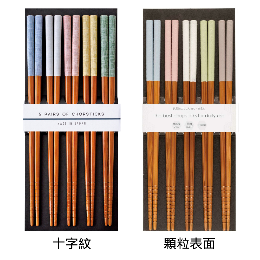 mu'noo｜日本製和風天然木竹筷五雙組｜日系竹筷組 日式木筷子 可機洗 止滑筷 竹製筷子 環保筷 環保餐具 多入組 | 蝦皮購物