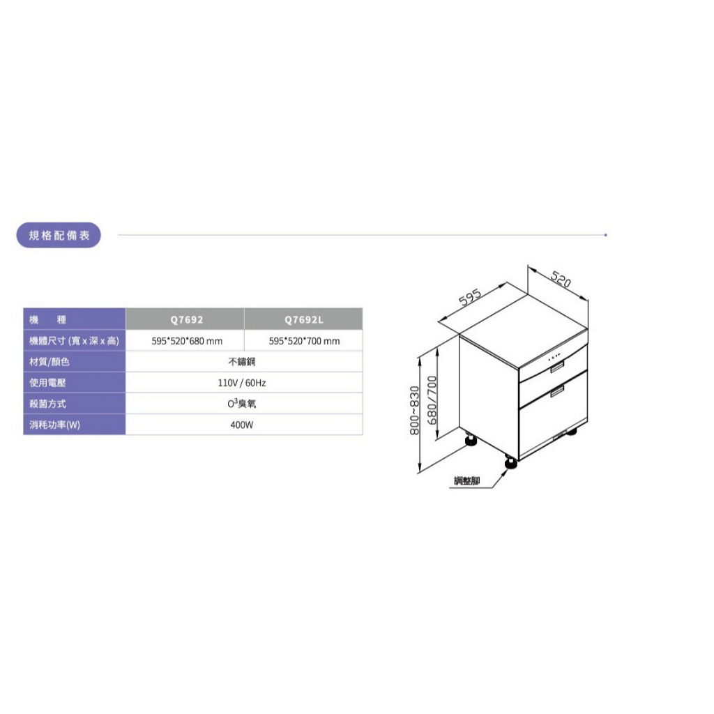 【原廠保固】聊聊再優惠! 櫻花牌 Q7692 全平面落地式烘碗機 | 蝦皮購物
