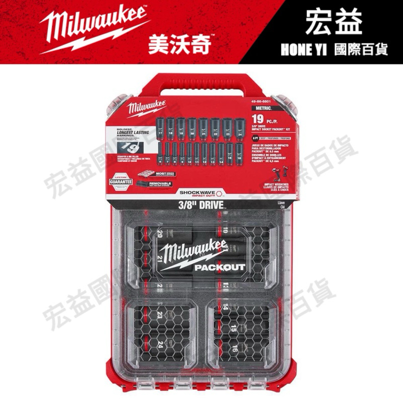 Milwaukee SHOCKWAVE Impact-Duty 3/8 In. Drive Metric Deep Well Impact Packout Socket Set 19 Piece 49 66 6801 - Foto 9