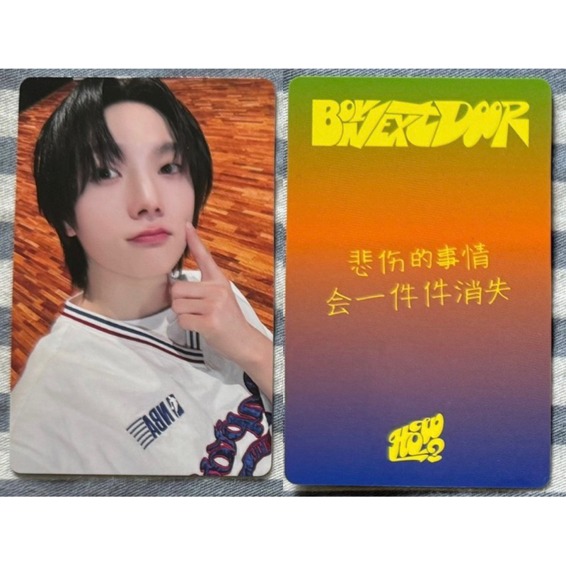boynextdoor 中華 withfans  一直娱 青島 6枚コンプセット boynextdoor 中華 withfans 一直娱 青島 6枚コンプセット 高級品