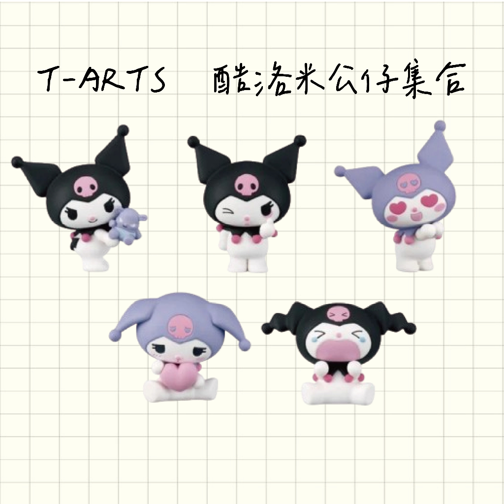 現貨 日本製 T-ARTS 酷洛米公仔集合 扭蛋 生日蛋糕裝飾 公仔 扭蛋 擺飾 小公仔 | 蝦皮購物