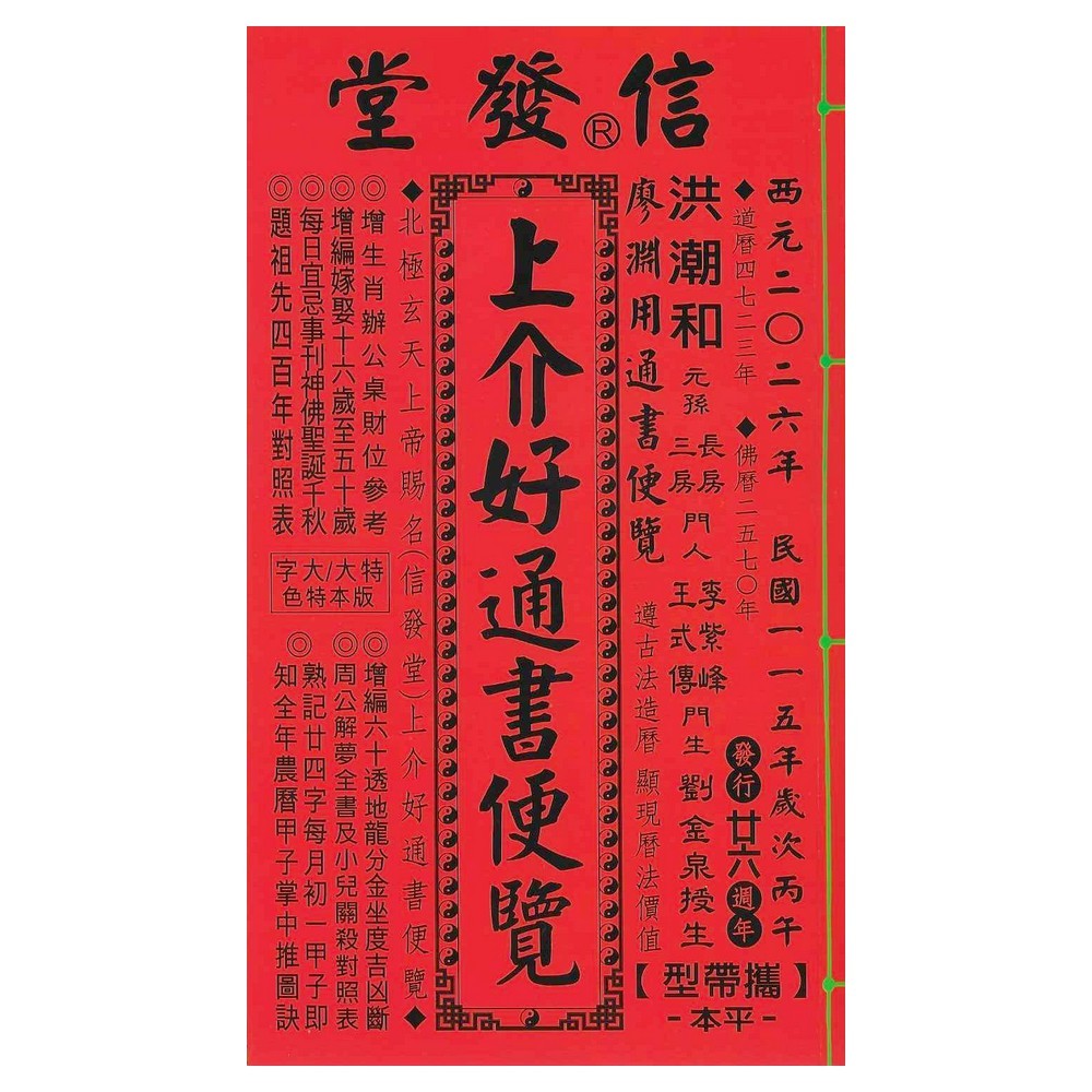 廖淵用- 優惠推薦- 2025年7月| 蝦皮購物台灣