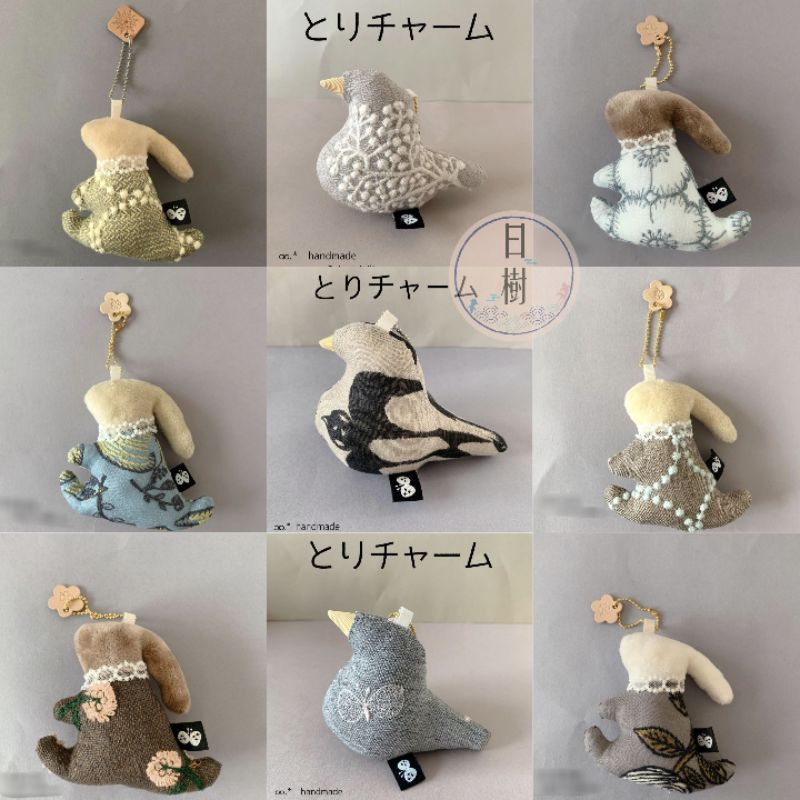 現貨到🩷日本皆川明限量手作兔子吊飾小鳥冰淇淋Mina perhonen職人手作