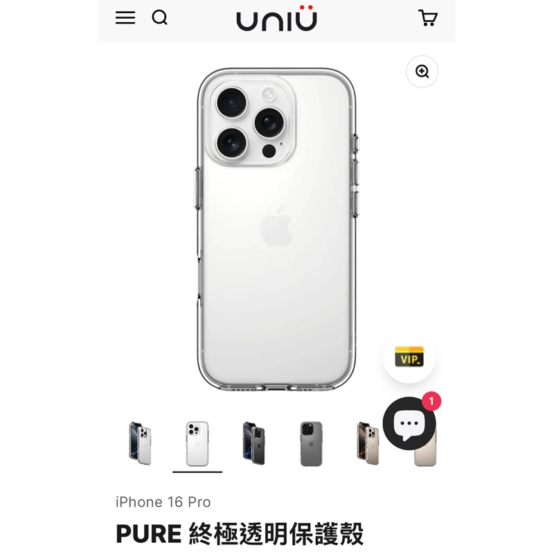 UNIU pure終極透明保護殼 i16 pro | 蝦皮購物
