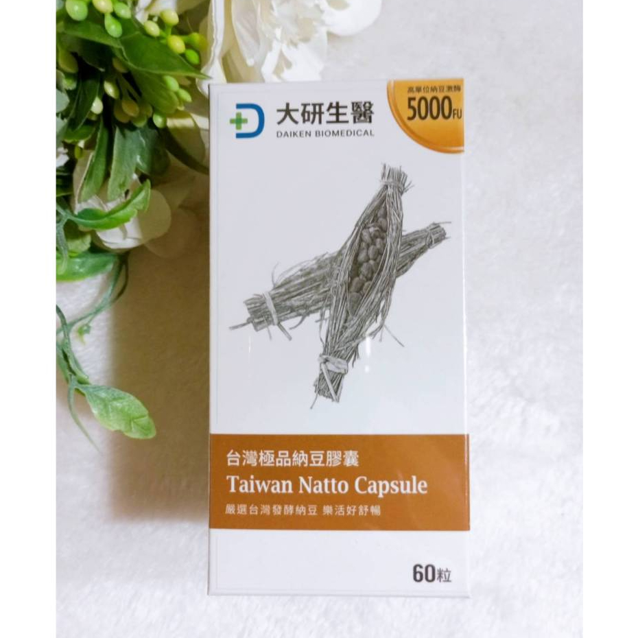 大研生醫 台灣極品納豆膠囊
