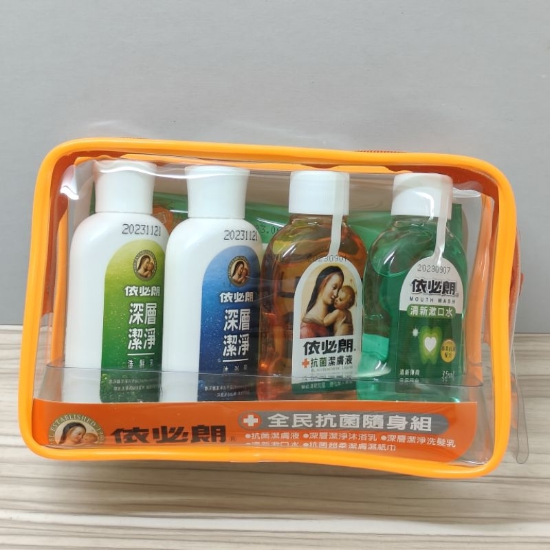 全新-依必朗抗菌隨身組 | 蝦皮購物