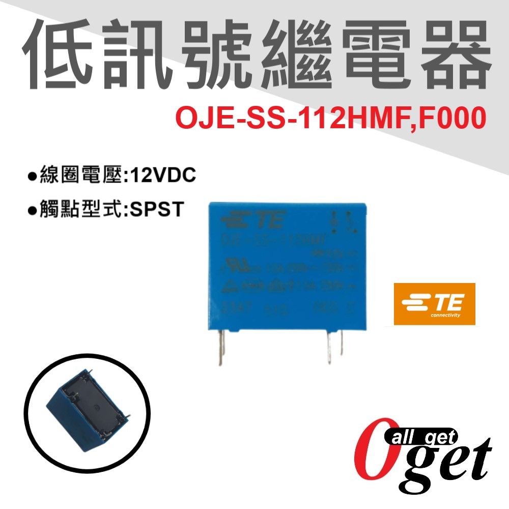 【堃邑Oget】低訊號繼電器OJE-SS-112HMF,F000 RELAY 原廠公司貨 隨貨附發票 | 蝦皮購物