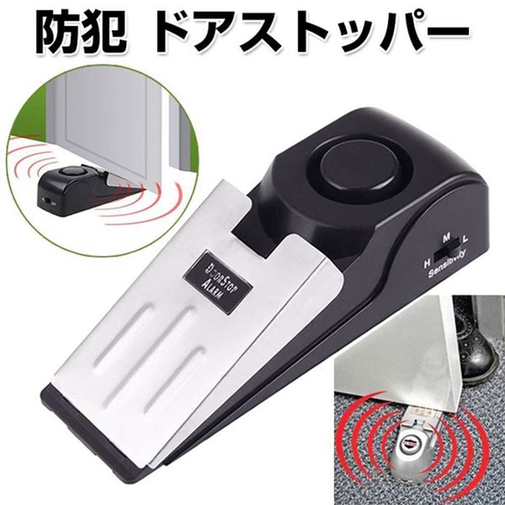【家適通】外宿門阻報警器 門檔 門阻 壓力感應報警器 門塞 攜帶型門阻 警報器 防盜器 ~單身外宿女性必備~ | 蝦皮購物