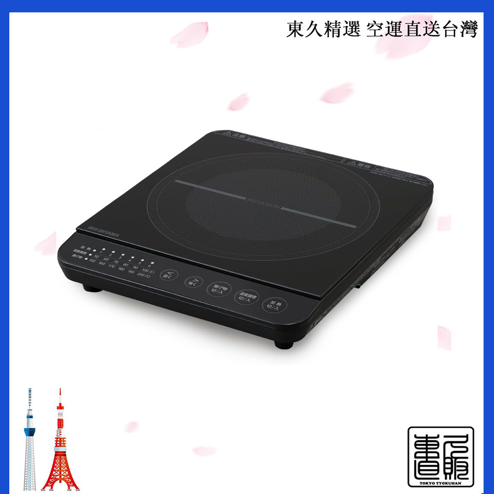 日本直送】日本正品IRIS OHYAMA IH調理器電磁爐1400W 6段階調整黑色IHK