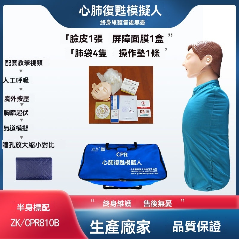 CPR模型 半身 全身 假人安妮 模擬模型 心肺復甦類比人 CPR急救橡皮假人體按壓人工呼吸器全半身教學模型 | 蝦皮購物