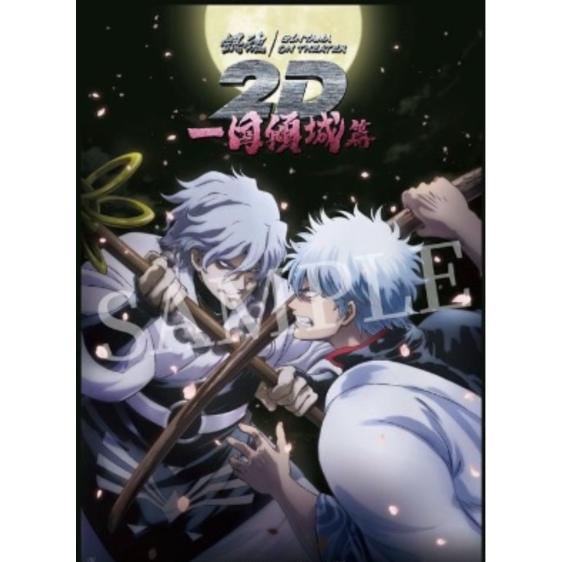 銀魂まとめ売り AVENGERZ Inc. on X: 