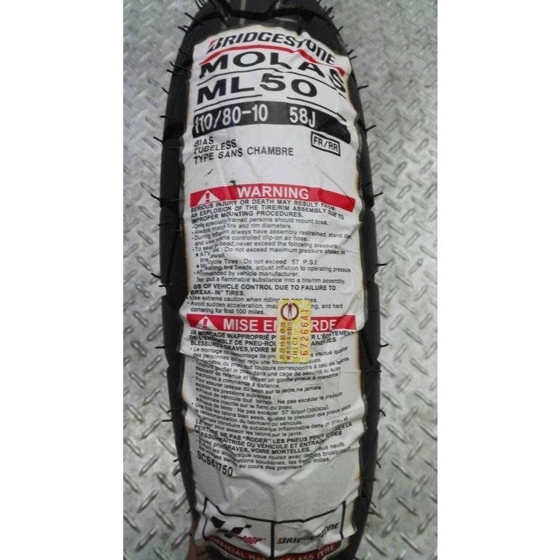 BRIDGESTONE 普利司通 MOLAS ML50 58J 110/80-10 價 2500元 馬克車業 | 蝦皮購物