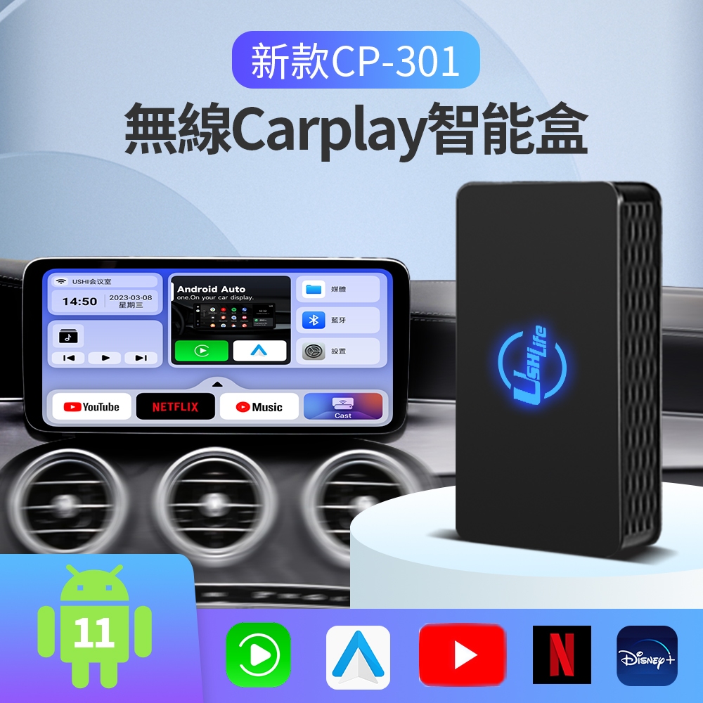 カープレイ】Carplay CP-301 ブラック(リモコン付) カープレイ