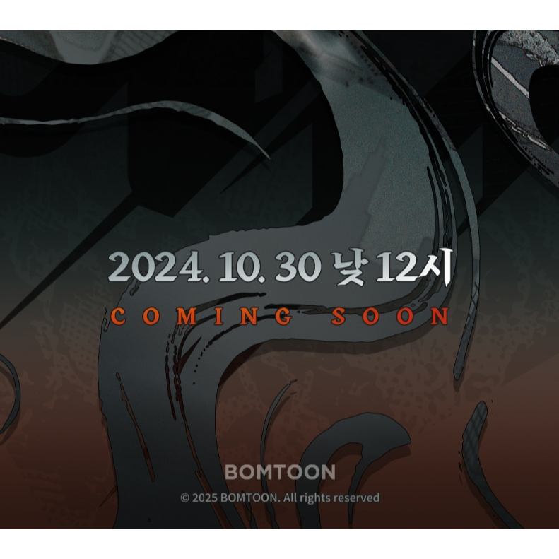 預購⭐Bomtoon 2025 年曆 已禍 season's greeting 桌曆 水邊之夜 定義關係 PayBack 蝦皮購物