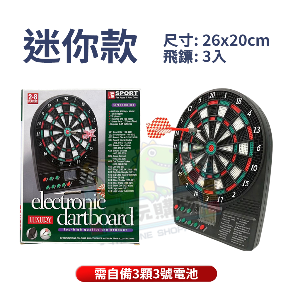 飛鏢靶 電子標靶 標靶機 飛鏢玩具 飛鏢機台 安全飛鏢 電子計分 射飛鏢 標靶玩具 電池款 自動計分 攜帶式 玩具
