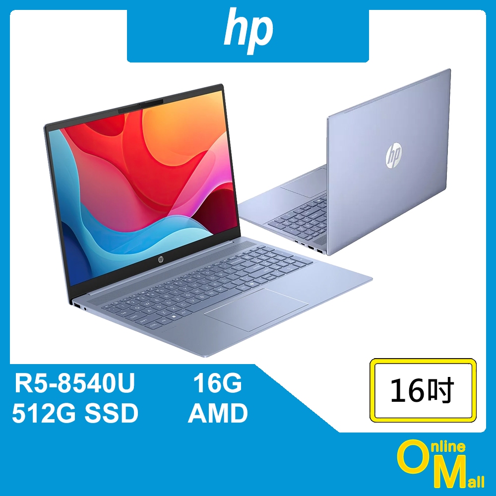 【鏂脈NB】hp 惠普 Pavilion 16-ag0023AU R5/16G/512 SSD 16吋 天空藍 文書筆電 | 蝦皮購物