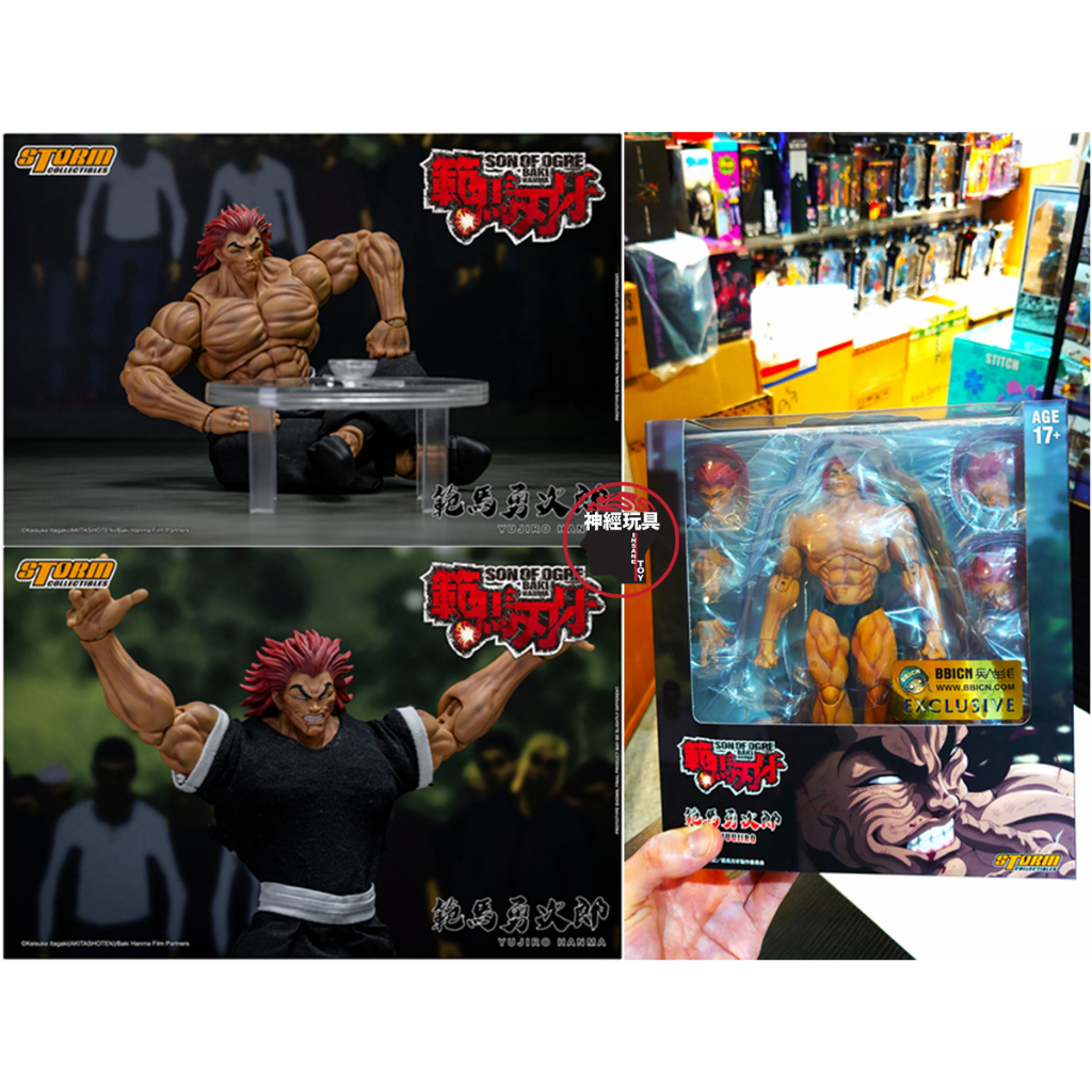 神經玩具】現貨會場限定STORM TOYS 刃牙範馬勇次郎戰損特別版含 神經玩具】現貨會場限定STORM TOYS 刃牙範馬勇次郎戰損特別版含