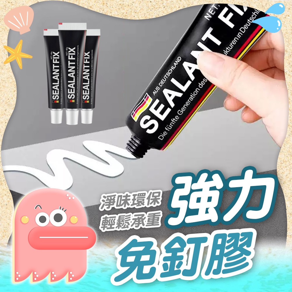 【免釘膠】強力免釘膠 速乾膠 通用免釘膠 強力黏膠 免打孔膠 萬用免釘膠 速乾打孔膠 玻璃膠 | 蝦皮購物