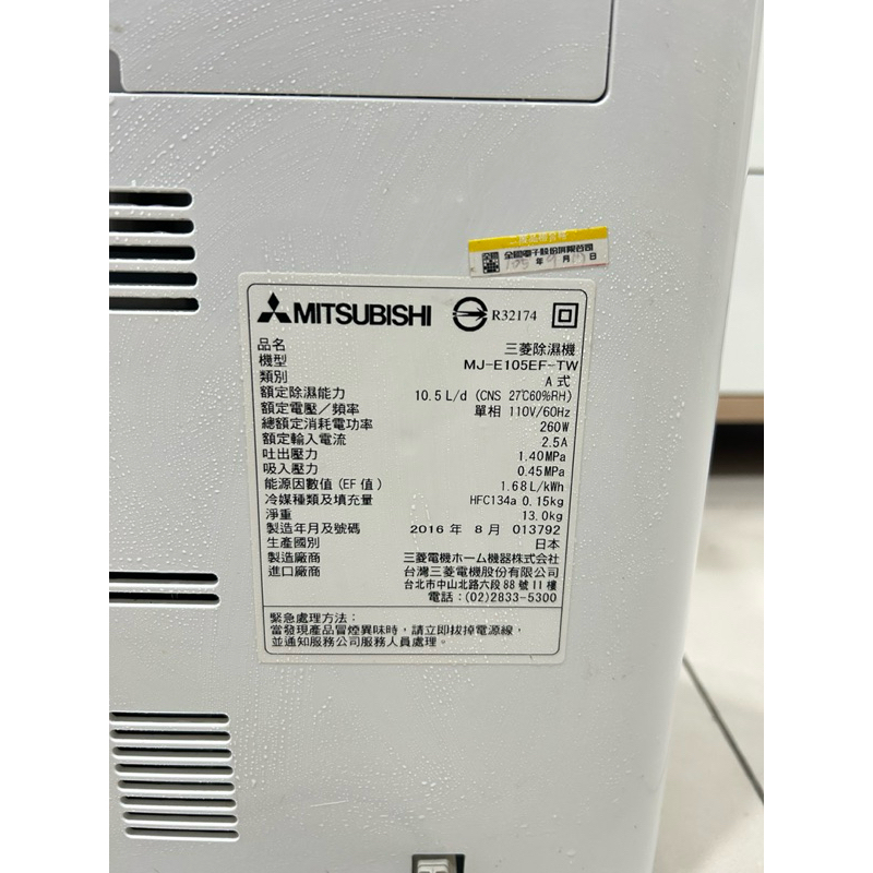 自取折500🎉正日本原裝進口三菱3D移動光眼清淨除濕機10.5公升MJ 自取折500🎉正日本原裝進口三菱3D移動光眼清淨除濕機10.5公升MJ