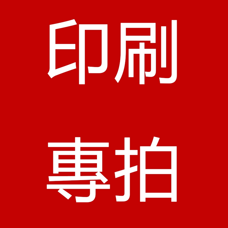 衣服印刷 服裝刺繡 燙金 燙銀 印logo 印圖案 一件起印 | 蝦皮購物