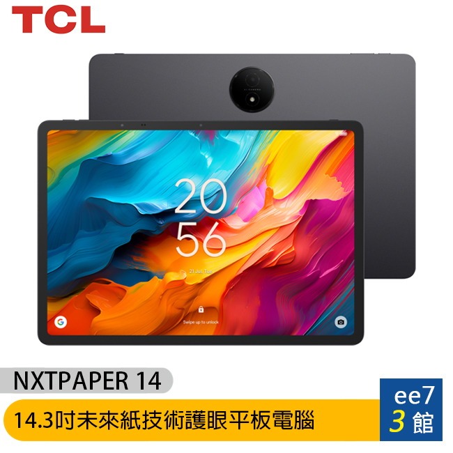 TCL NXTPAPER 14 8G/256G 14.3吋平板~送多角度立架 ee7-3 | 蝦皮購物